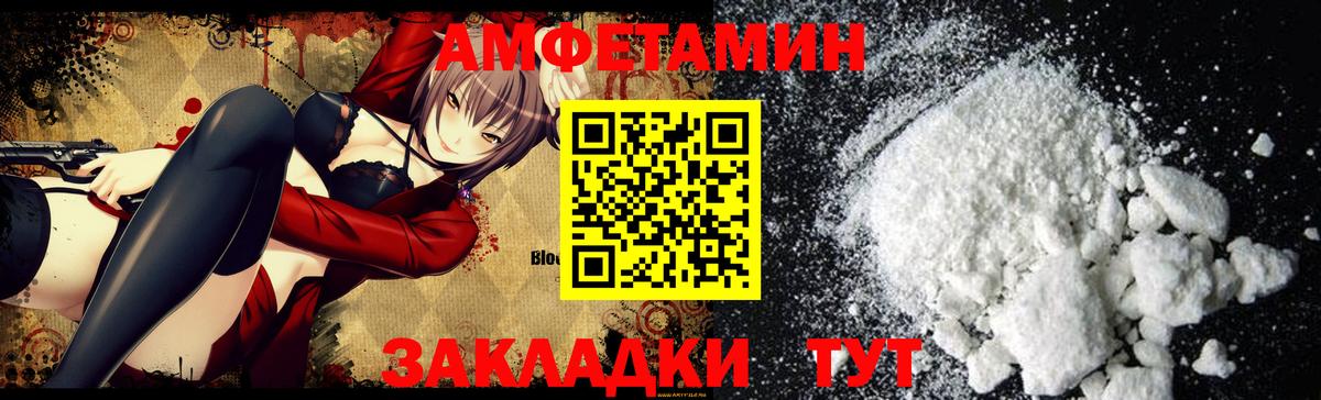 Amphetamine VHQ Курчатов