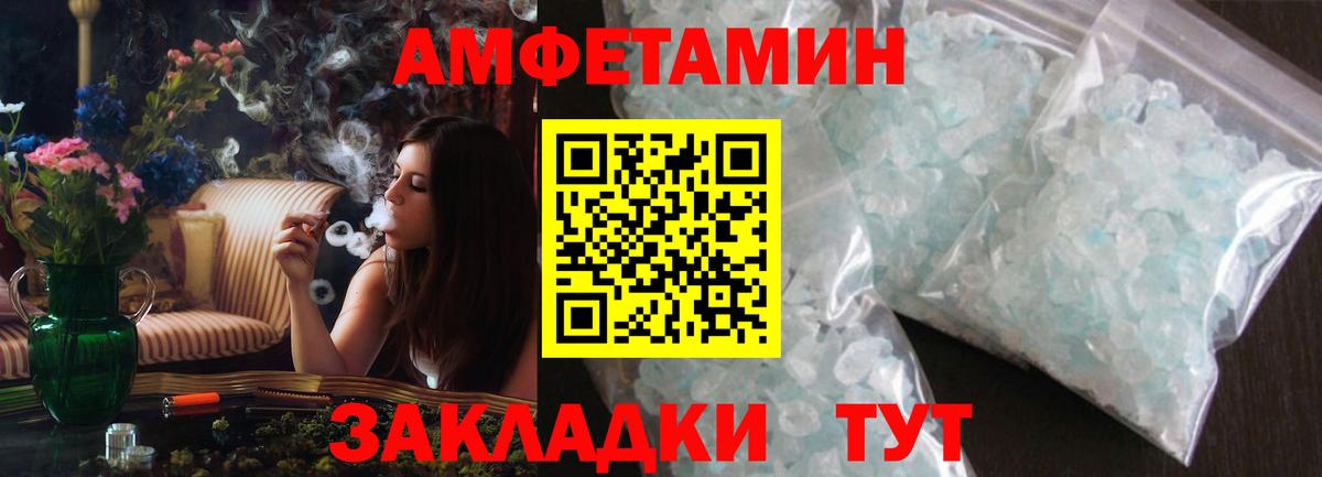 Амфетамин  АМФЕТАМИН Розовый  АМФЕТАМИН  Вход с VPN  Курчатов 