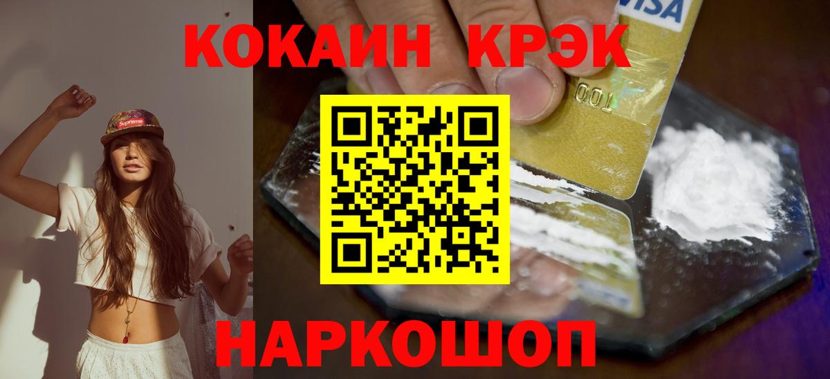 Cocaine Columbia  Вход с VPN  Cocaine  Курчатов 