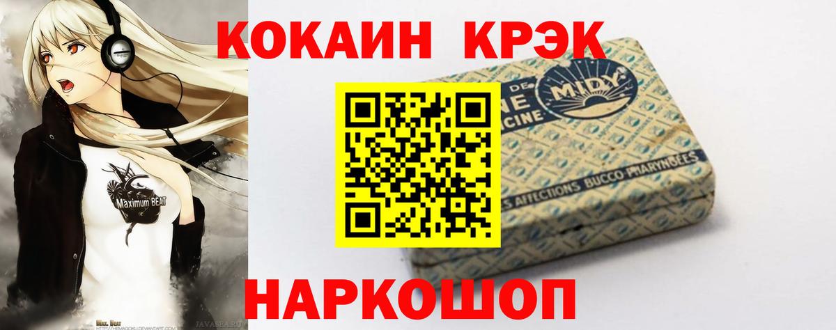 Кокаин 98% Курчатов