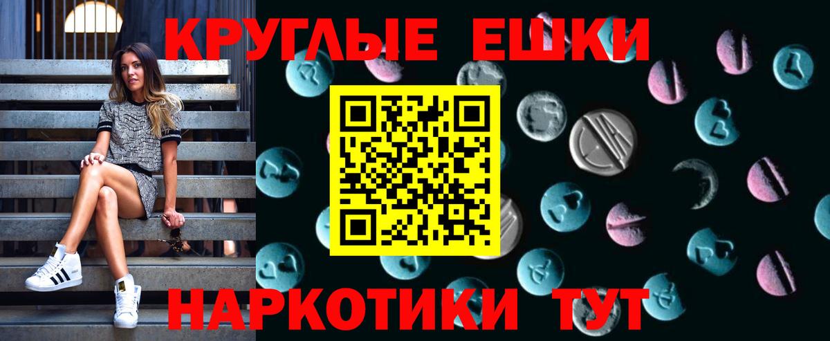 Ecstasy 99%  Вход с VPN  Курчатов  мега как зайти  ЭКСТАЗИ TESLA 