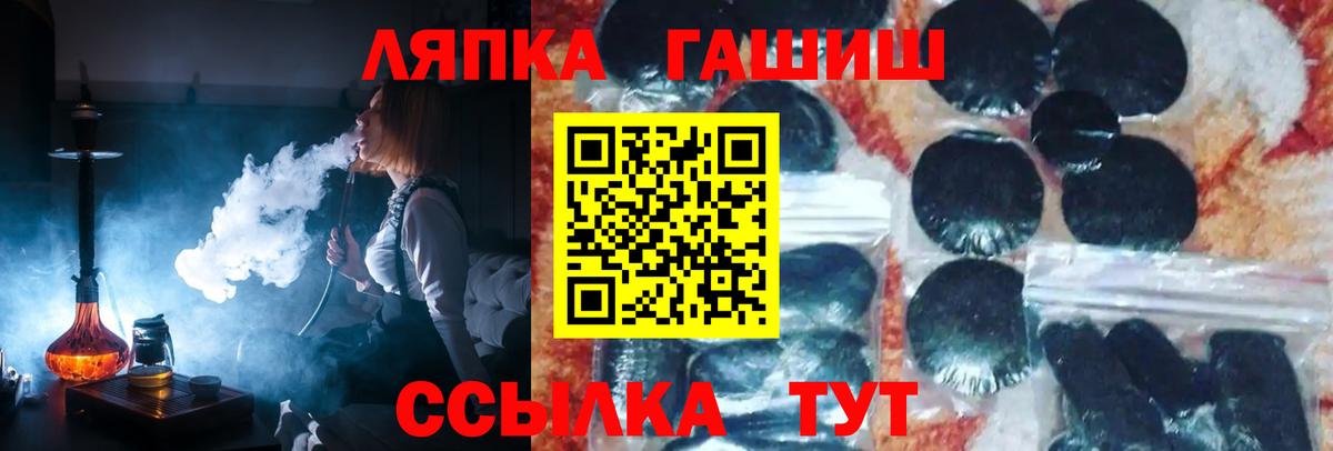 Гашиш гашик  как найти закладки  Курчатов  Вход с VPN 
