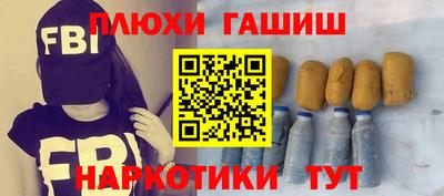 наркотики Канаш