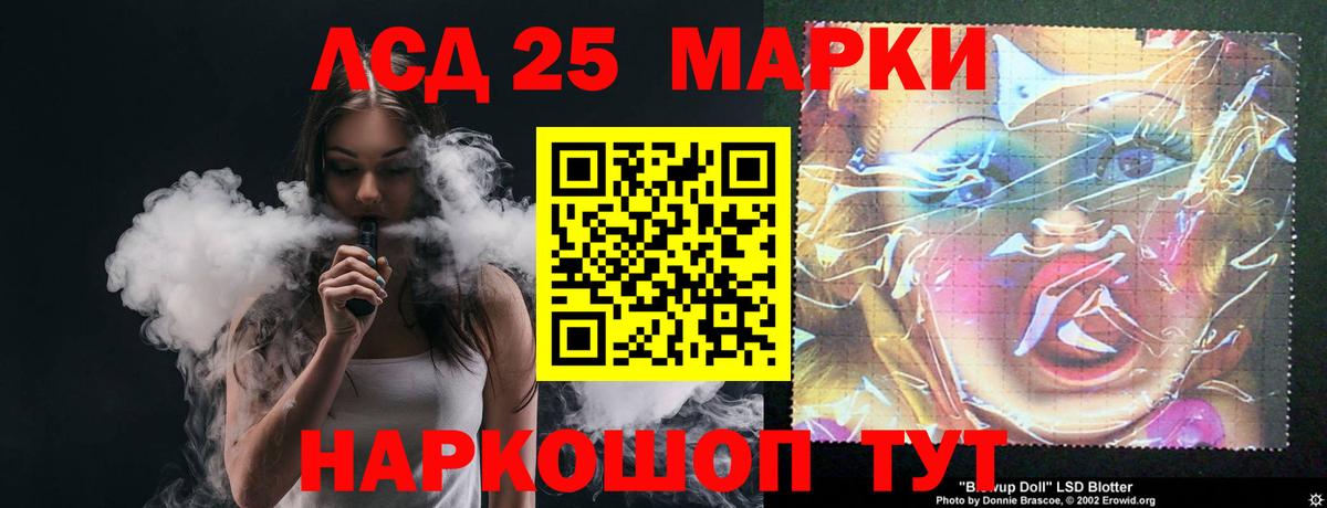 LSD-25 экстази ecstasy  гидра маркетплейс  Вход с VPN  Курчатов  LSD-25 экстази кислота 