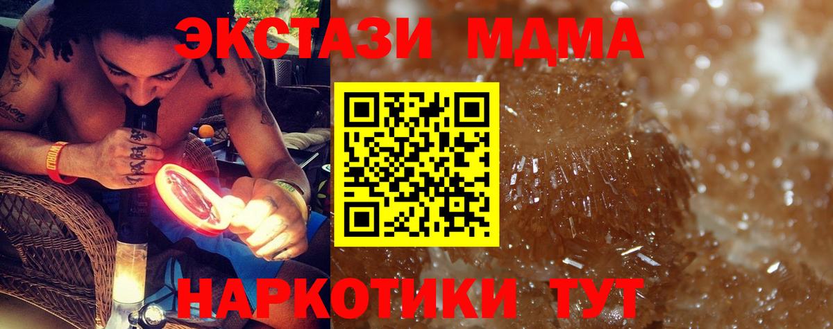Курчатов  МДМА кристаллы  MDMA кристаллы  Вход с VPN 