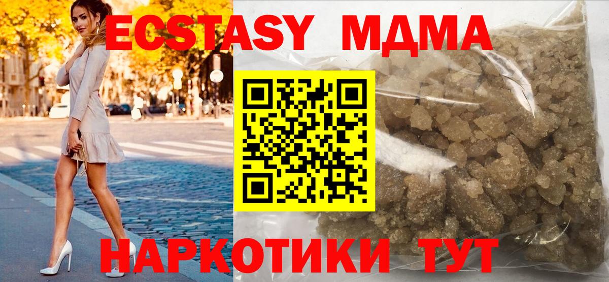 МДМА Molly Курчатов