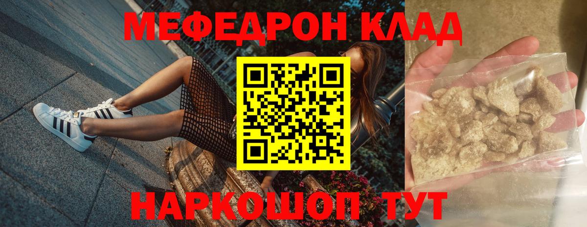 МЕФ VHQ  Вход с VPN  Меф мука  Курчатов 