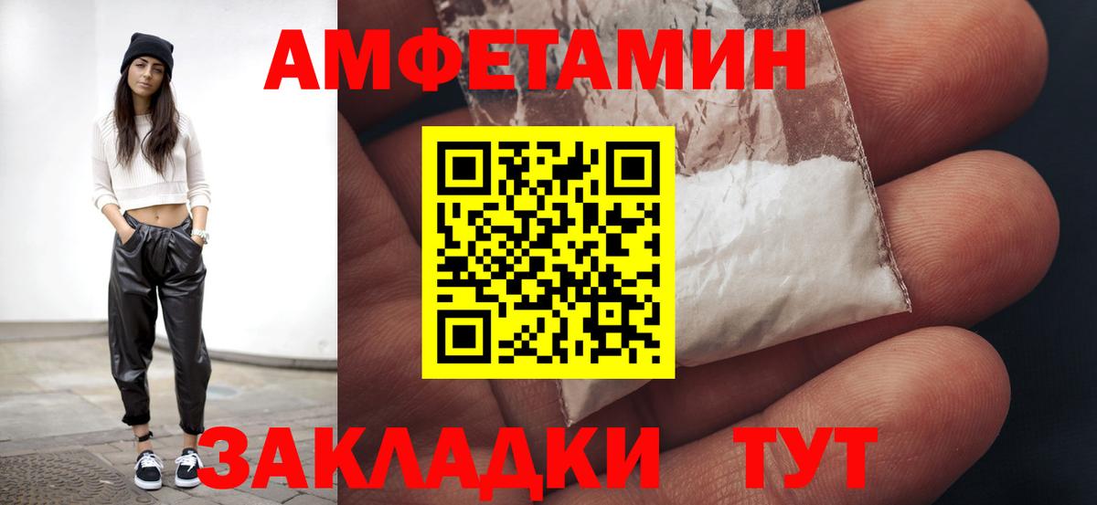 Первитин кристалл Курчатов