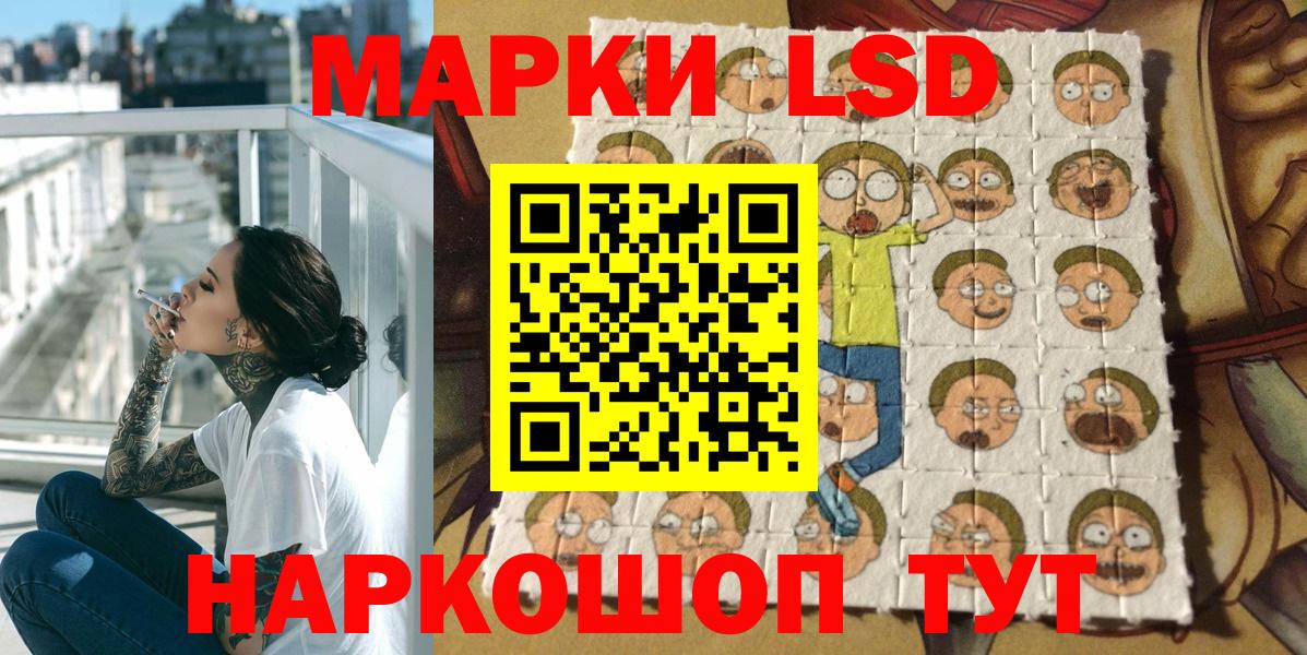 Марки 25I-NBOMe 1,5мг  Марки 25I-NBOMe 1,5мг  Вход с VPN  Курчатов 